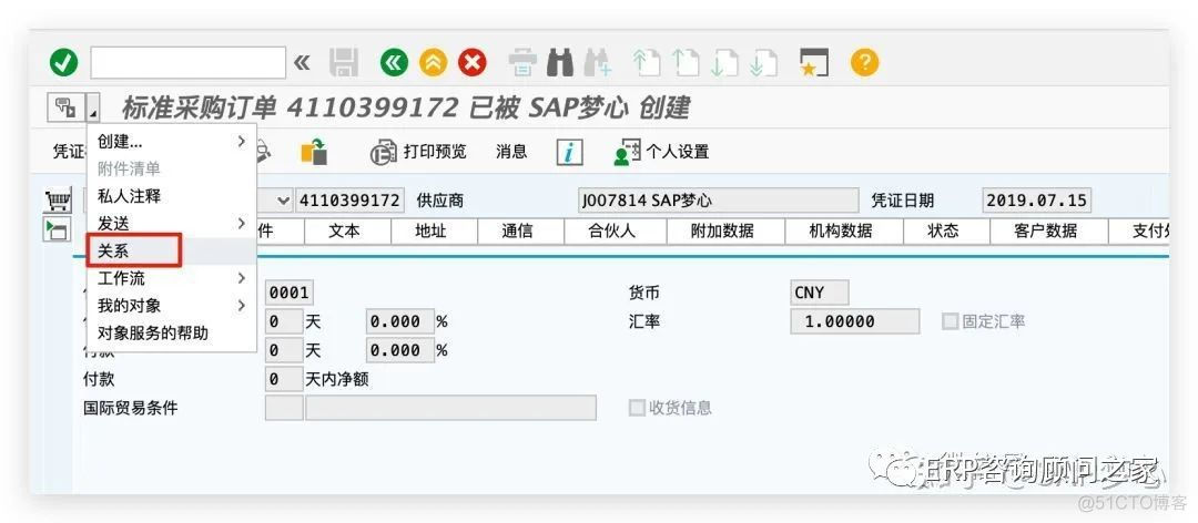 SA*P idoc 通过采购订单输出机制生成销售订单_主机名_32