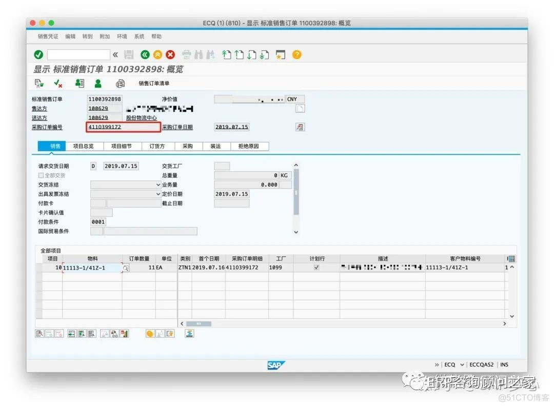 SA*P idoc 通过采购订单输出机制生成销售订单_接收端_35