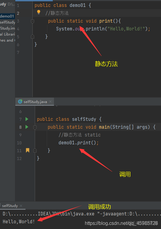 Java自学|面向对象编程，方法调用_类名