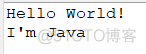 Java自学第二讲|简单的Java程序_java程序