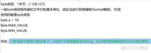 javase知识点总结:初认java，数据类型与变量，运算符_Java_10