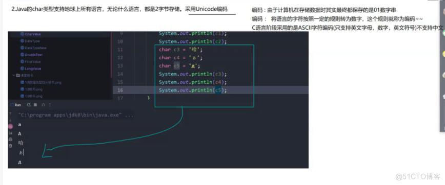 javase知识点总结:初认java，数据类型与变量，运算符_Java_14