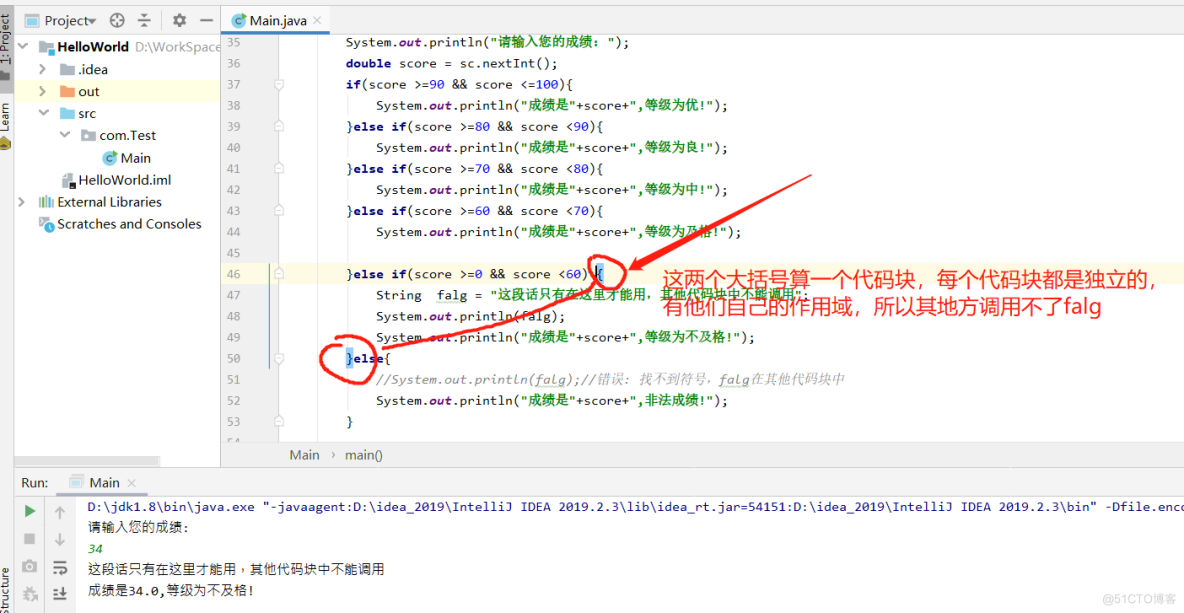 java基础之选择结构精选_if_07