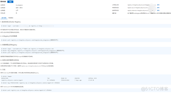【Docker学习教程系列】7-如何将本地的Docker镜像发布到阿里云_凯哥Java_08