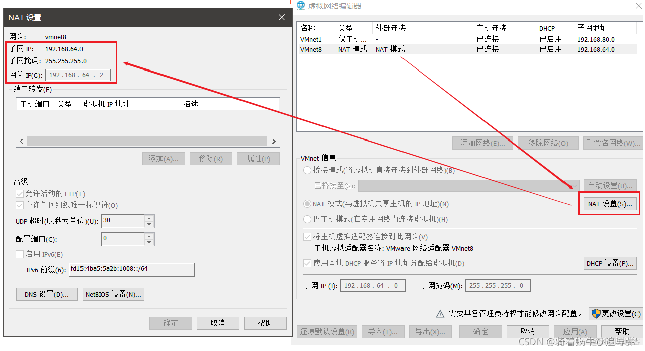 【CentOS】虚拟机网络配置-NAT模式_网络配置_02