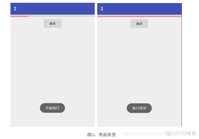 【Android 练习】AsyncTask异步_ide