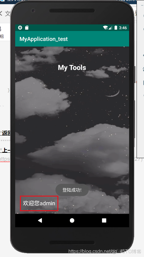 【Android】MyTool 工具界面：百度、拨号、一键拨号_android