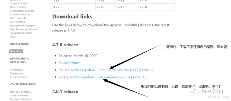 RocketMQ的原理和实战！_apache