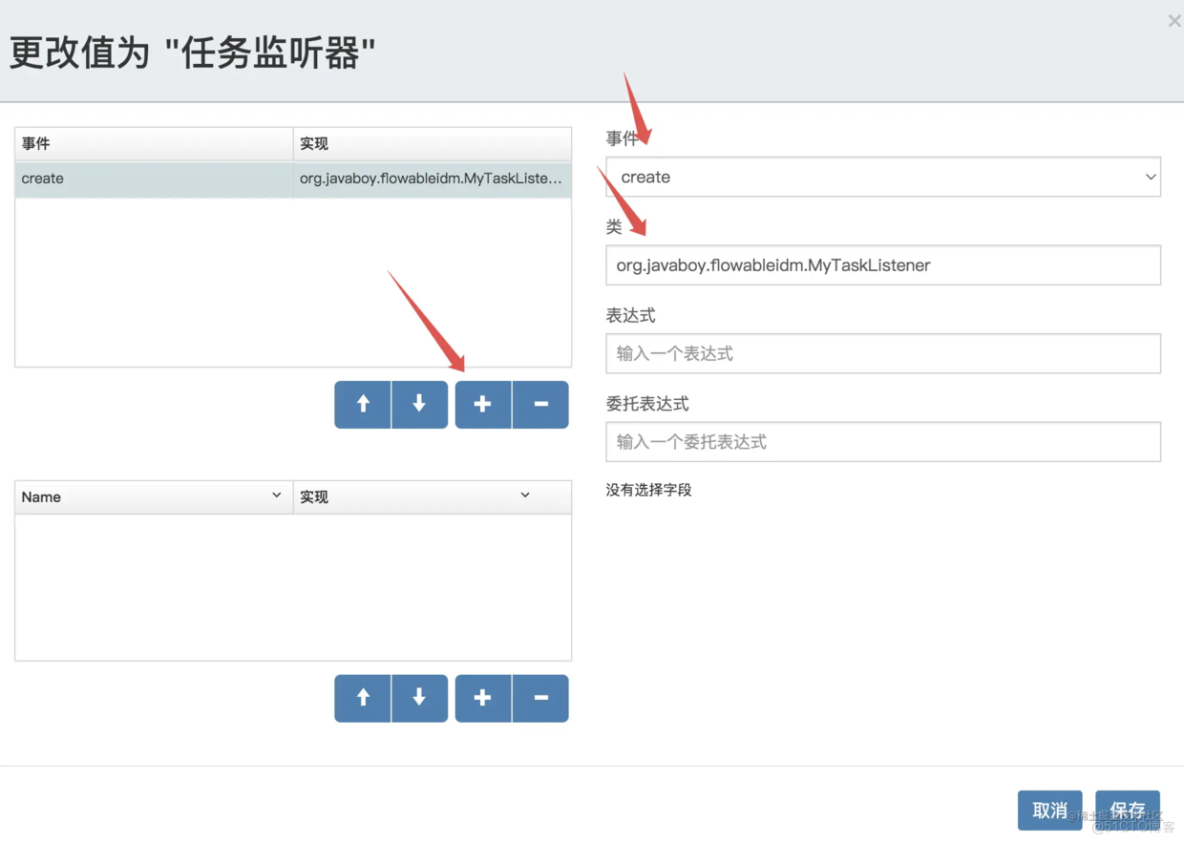 Flowable 设置任务处理人的四种方式_2d_12