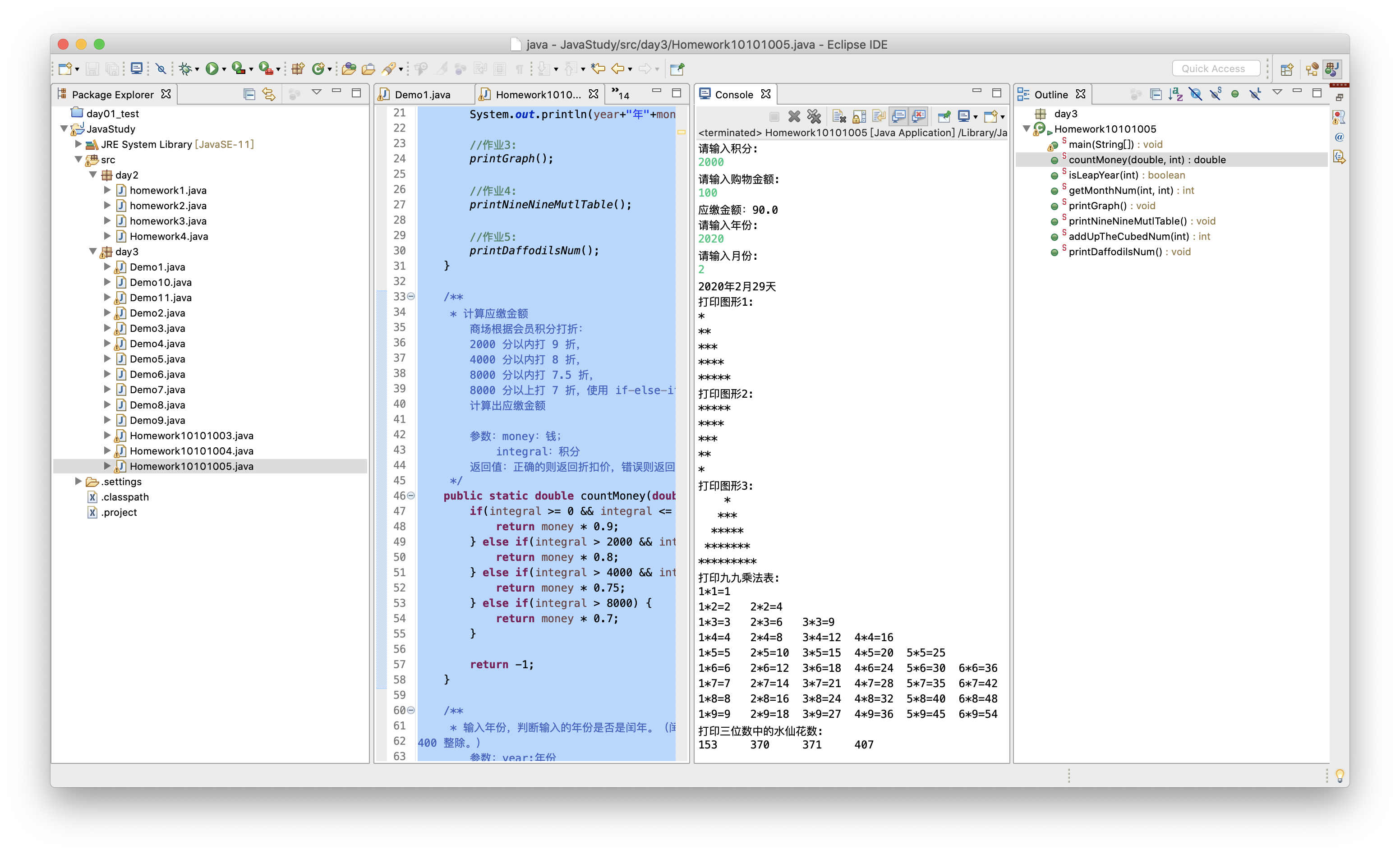 Java从入门到实战总结-1.3、Java流程控制_整除_19