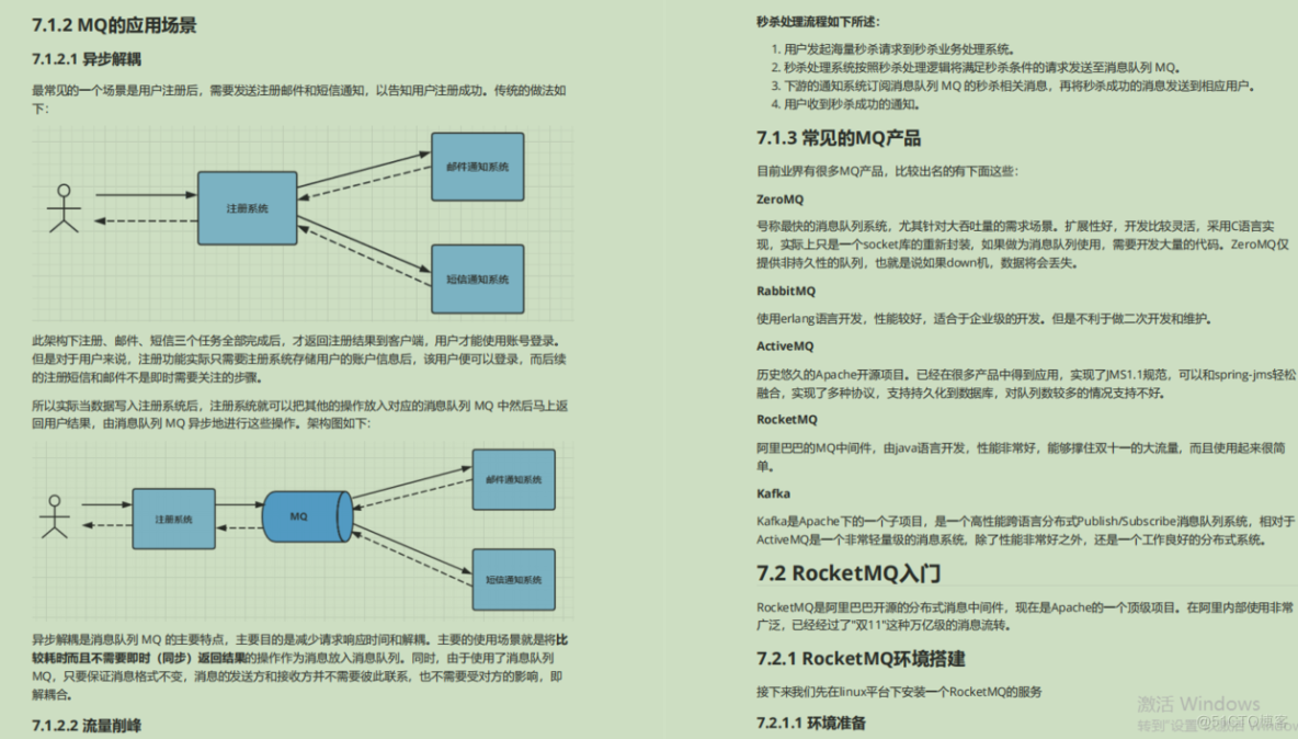 Java架构师人手一份的Spring Cloud Alibaba笔记，知乎疯转上万次！_微服务_15