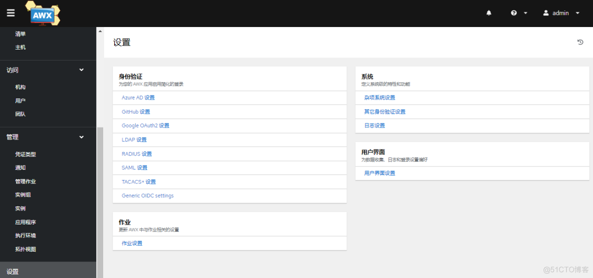 Ansible最佳实践之 AWX 启用facts缓存和模板问卷调查_缓存