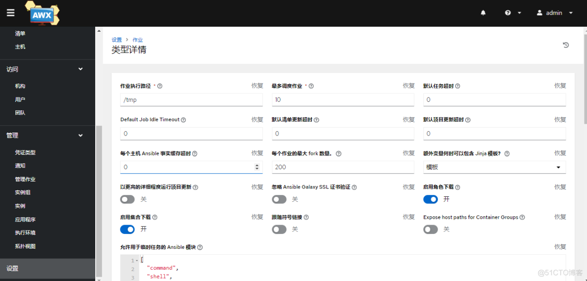 Ansible最佳实践之 AWX 启用facts缓存和模板问卷调查_ansible_02