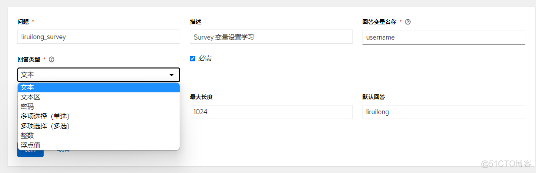 Ansible最佳实践之 AWX 启用facts缓存和模板问卷调查_ansible_11