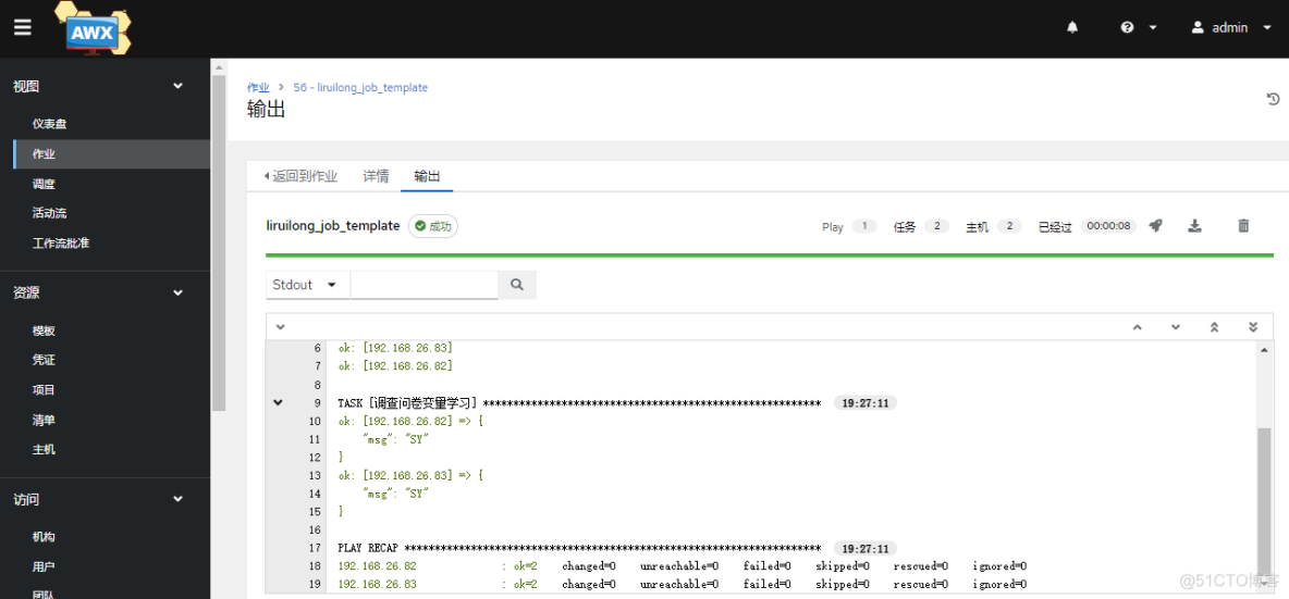 Ansible最佳实践之 AWX 启用facts缓存和模板问卷调查_ansible_15