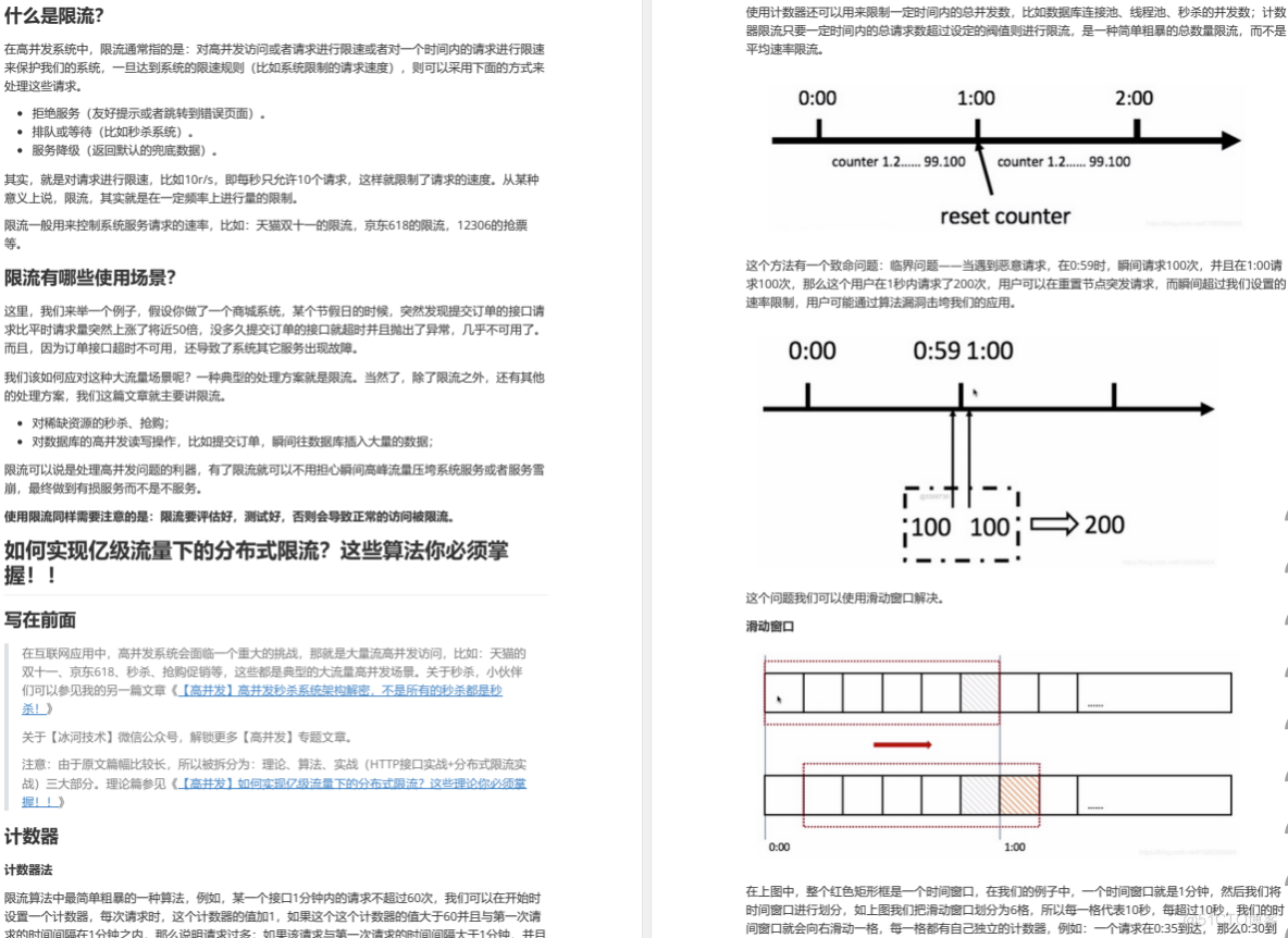 啃完阿里这份高并发编程核心笔记，反手涨了5K_java_07