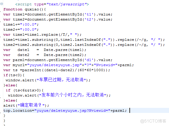 基于Java Web技术的动车购票系统_购票系统_14