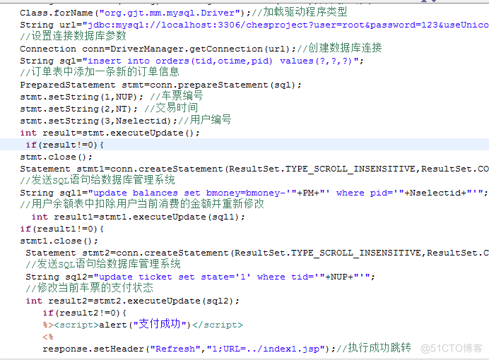 基于Java Web技术的动车购票系统_JSP技术_17