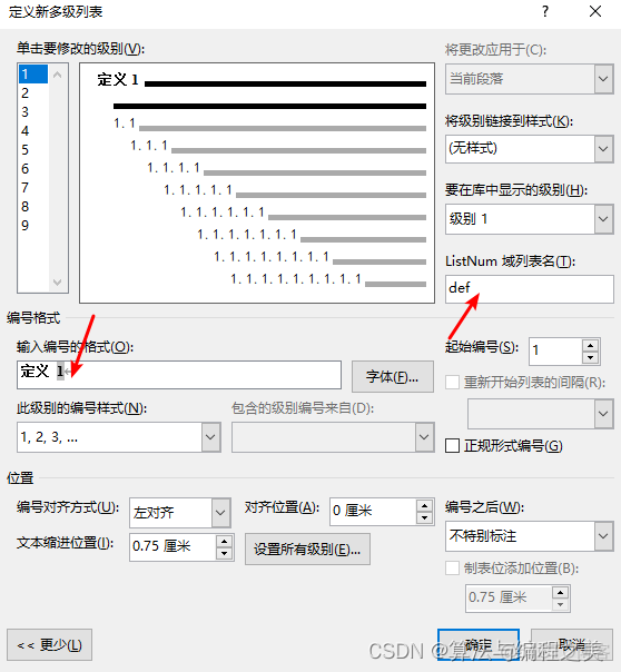 【Word】利用域代码快速实现自定义编号_表名_04