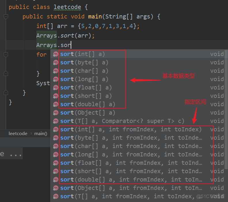 Arrays.sort()_java