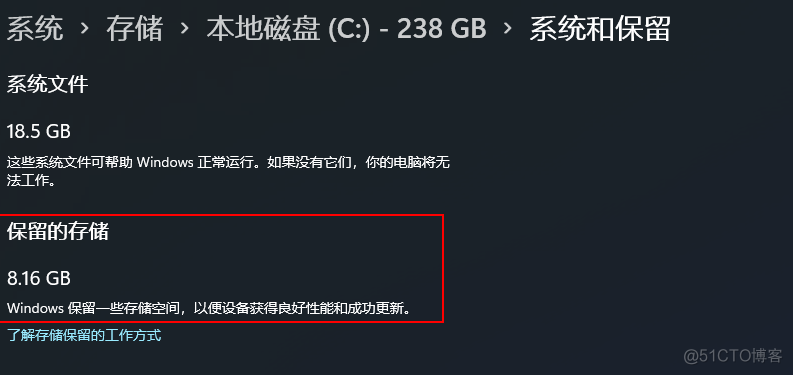 Windows10清理预留存储_预留存储_03