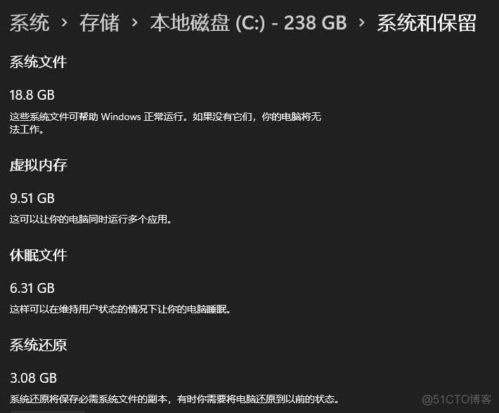 Windows10清理预留存储_系统升级_06