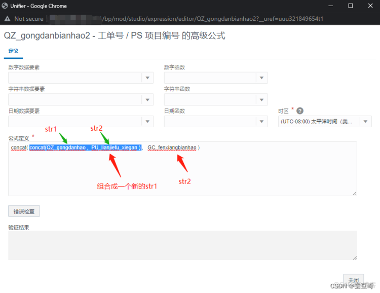 Primavera Unifier 高级公式使用分享_unifier_04