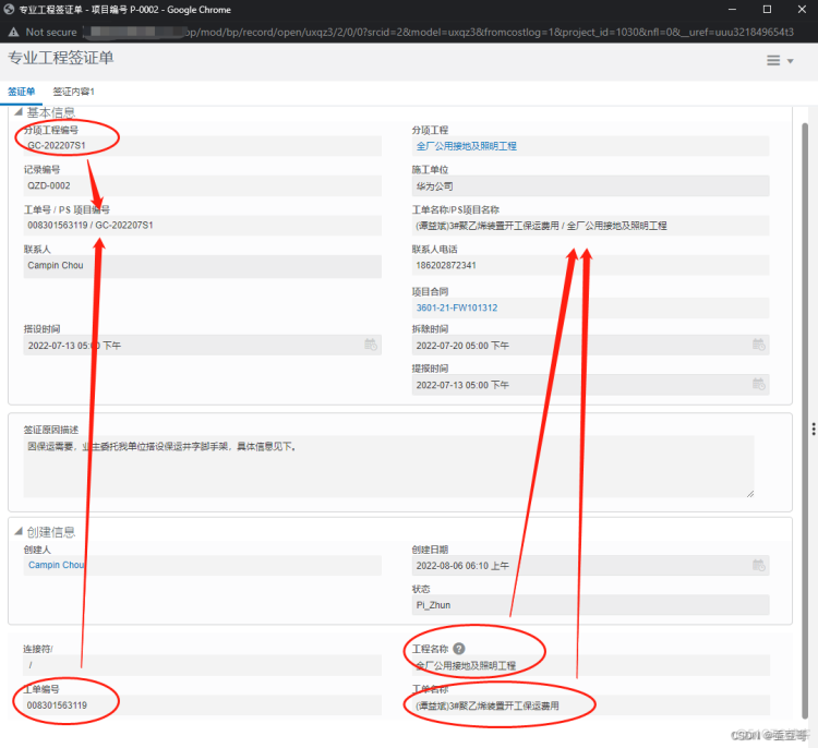 Primavera Unifier 高级公式使用分享_primavera_05