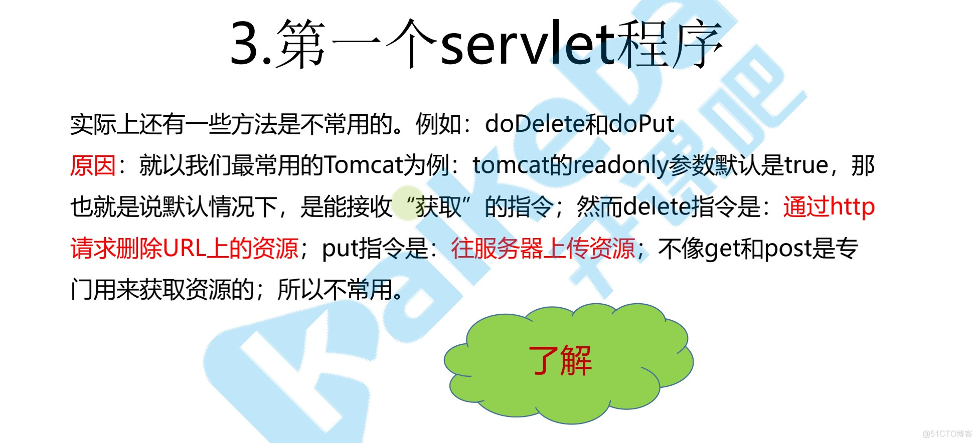 servlet_web服务器_05