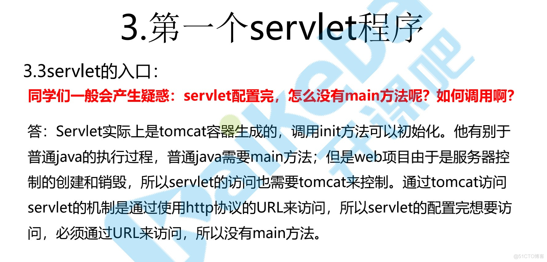 servlet_web服务器_06