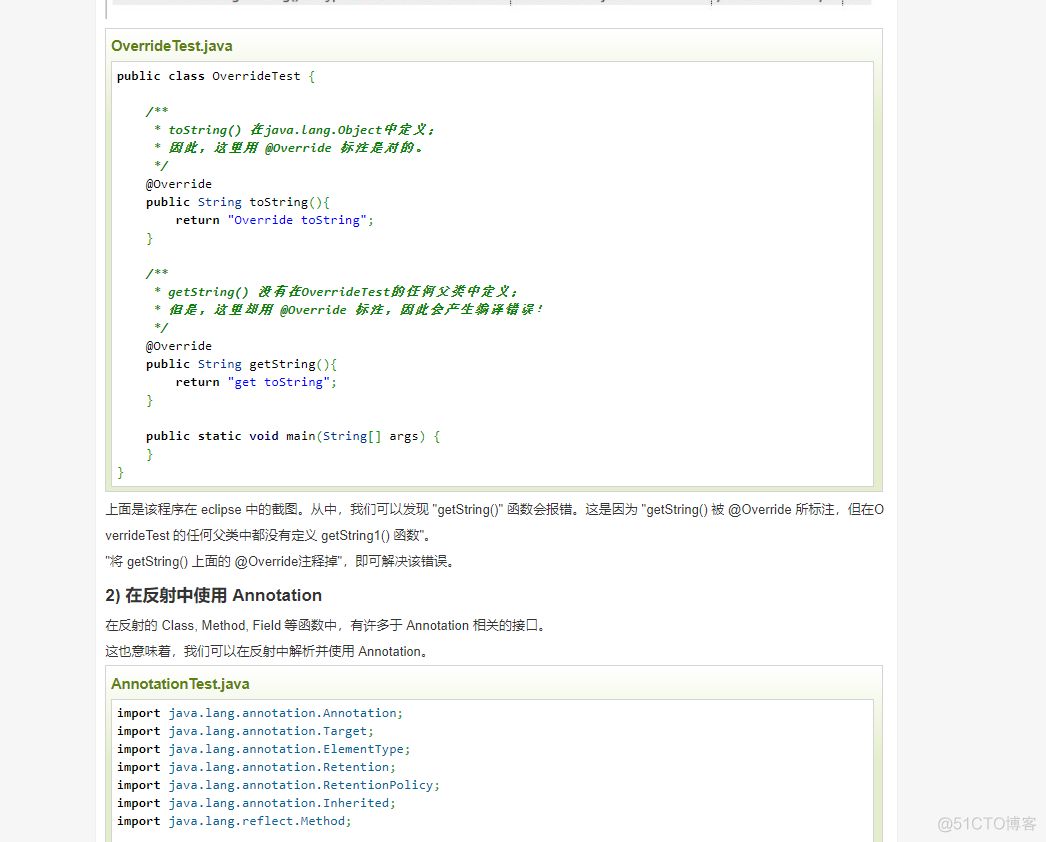 java的注解_编译器_14