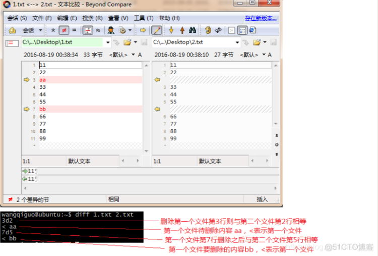 diff命令详解_linux环境_02