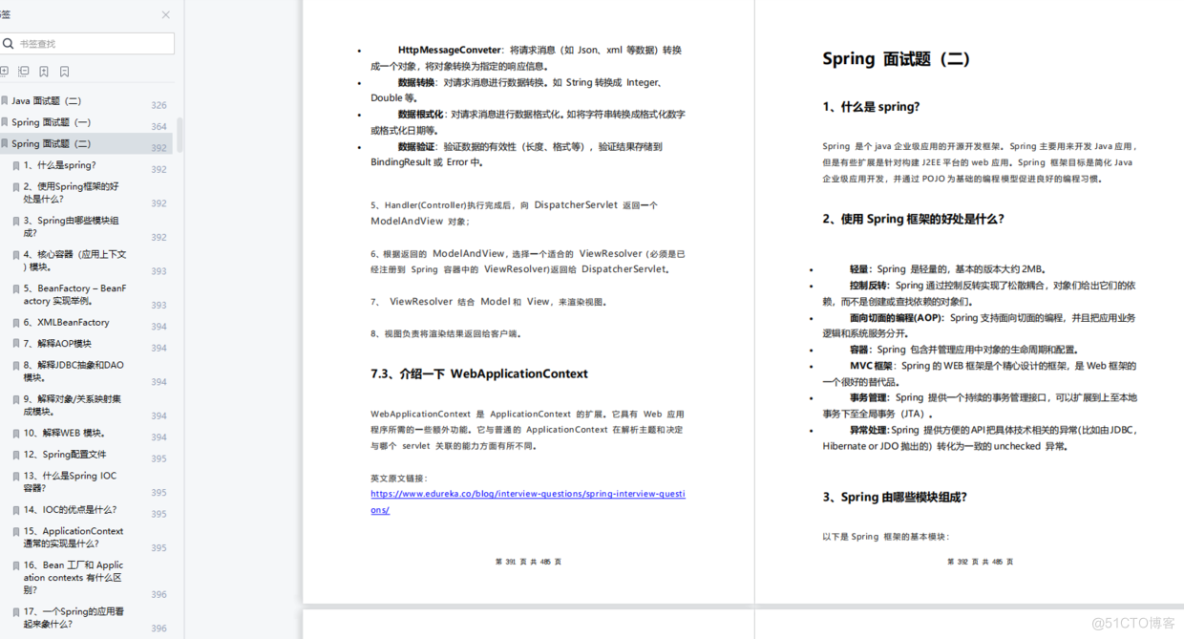 面了10家大厂！我把问烂了的常见面试题总结了一下_java_10