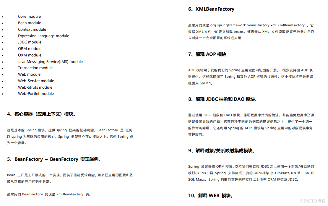 面了10家大厂！我把问烂了的常见面试题总结了一下_java_11