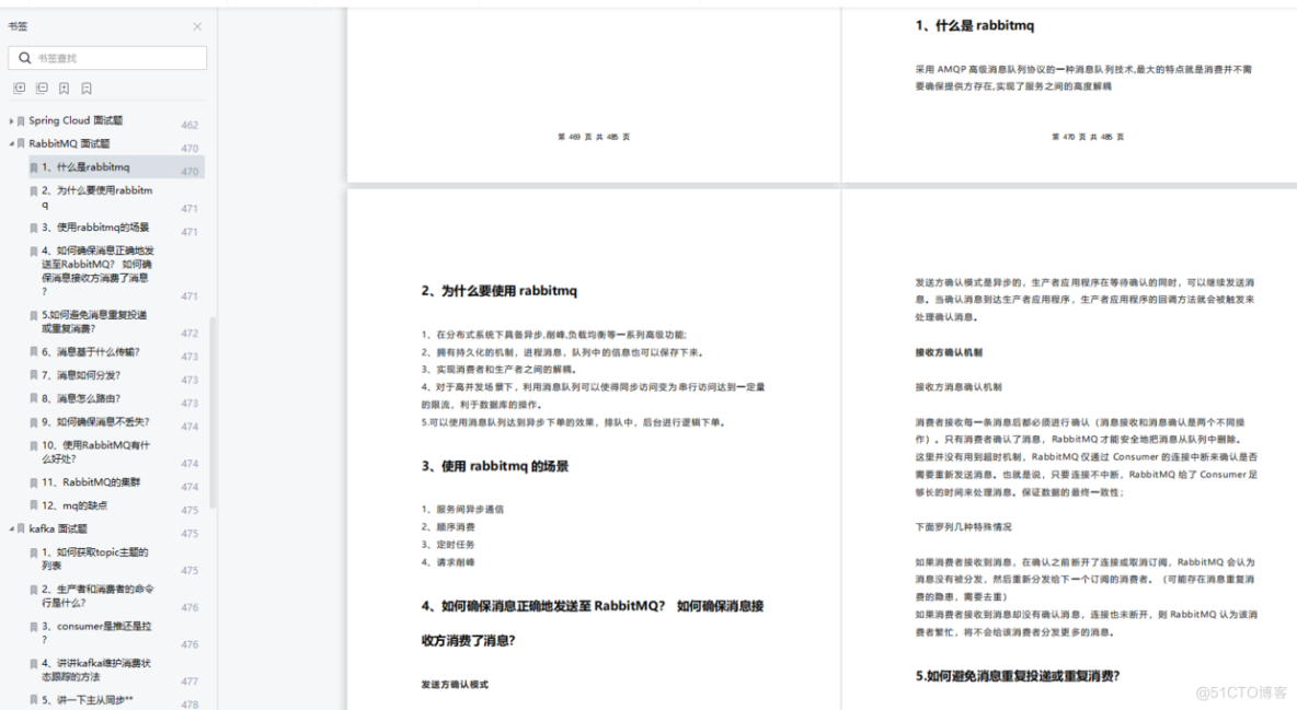 面了10家大厂！我把问烂了的常见面试题总结了一下_微服务_13