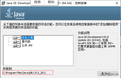 2022最新版JAVA JDK下载安装环境变量配置与安装教程（超详细）_系统变量_04