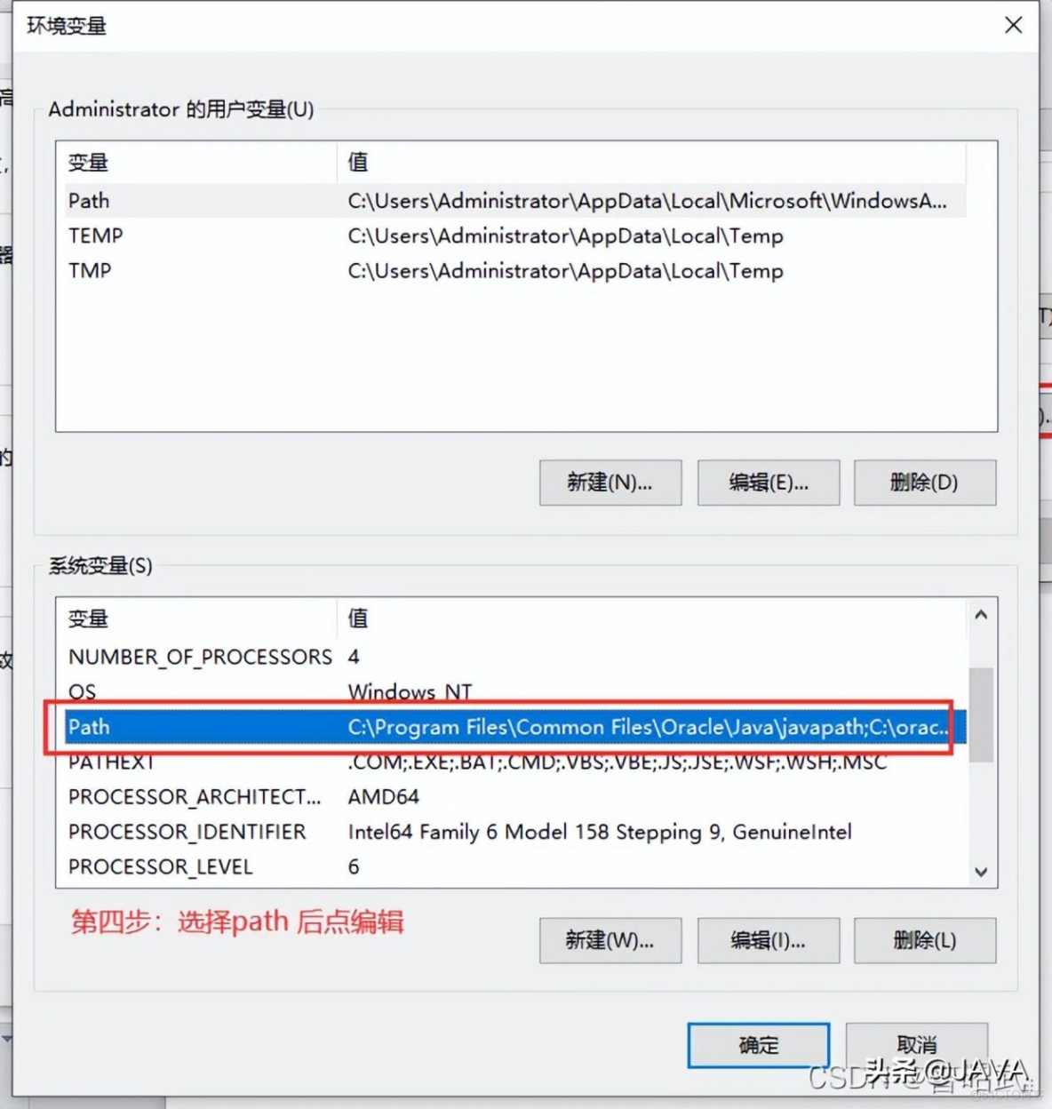 2022最新版JAVA JDK下载安装环境变量配置与安装教程（超详细）_入门_10