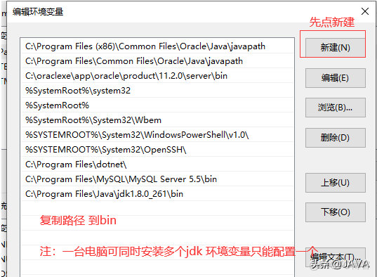 2022最新版JAVA JDK下载安装环境变量配置与安装教程（超详细）_系统变量_11