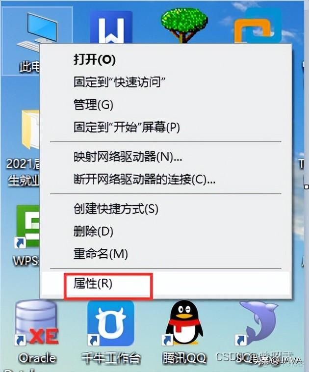 2022最新版JAVA JDK下载安装环境变量配置与安装教程（超详细）_系统变量_07