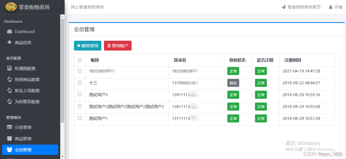 基于springboot的网上零食购物系统_公众号_17