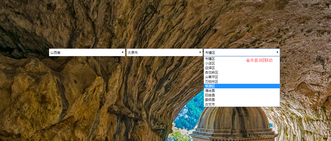 Jquery+Ajax实现3级联动_三级联动