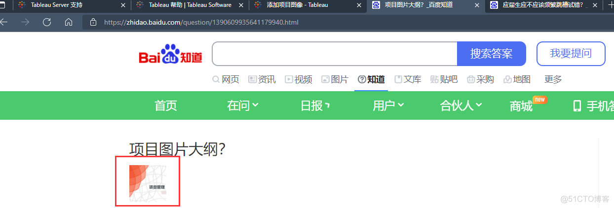 【Tableau server日常维护1.0】Tableau server 如何在项目里面自定义的添加图片？满足视觉效果_百度知道_04