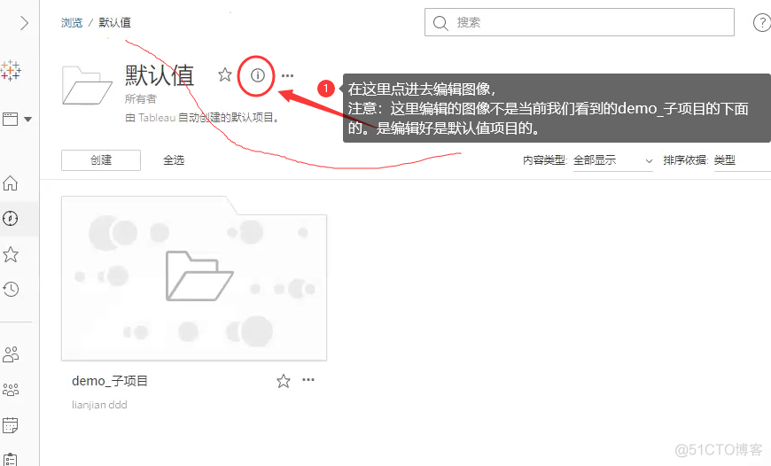 【Tableau server日常维护1.0】Tableau server 如何在项目里面自定义的添加图片？满足视觉效果_解决方案_06