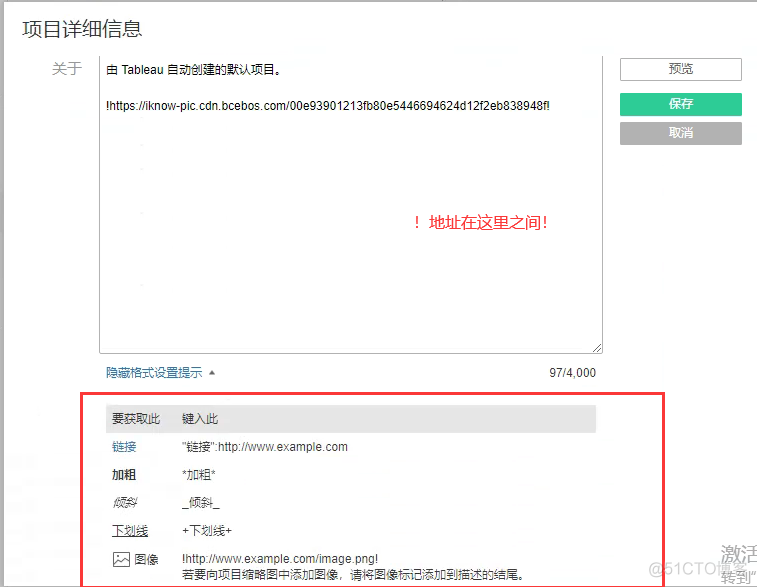 【Tableau server日常维护1.0】Tableau server 如何在项目里面自定义的添加图片？满足视觉效果_解决方案_08