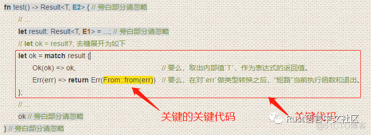 [Rust笔记] `?`操作符是如何“抽象”错误类型与“短路”函数的_值类型