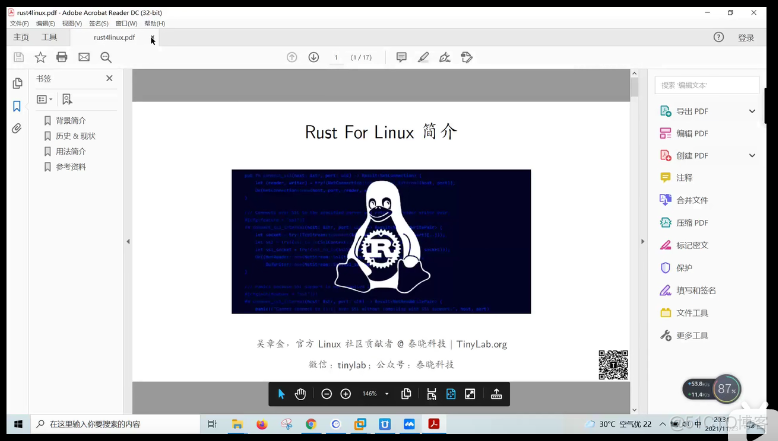 【活动】Rust唠嗑室第38期 Rust for Linux 视频_linux