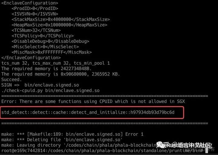 【投稿】在Intel SGX环境下实现Rust原生std支持_应用程序_04