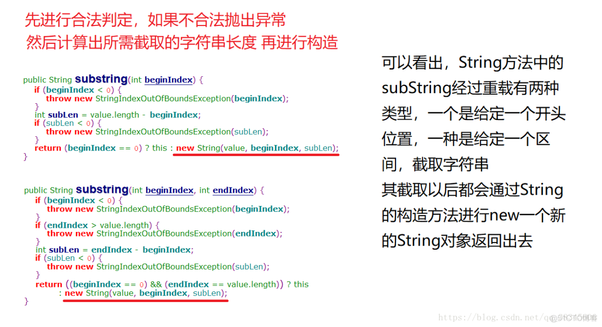 40-咸鱼学Java-String，StringBuilder，StringBuffer的异同_反汇编_08