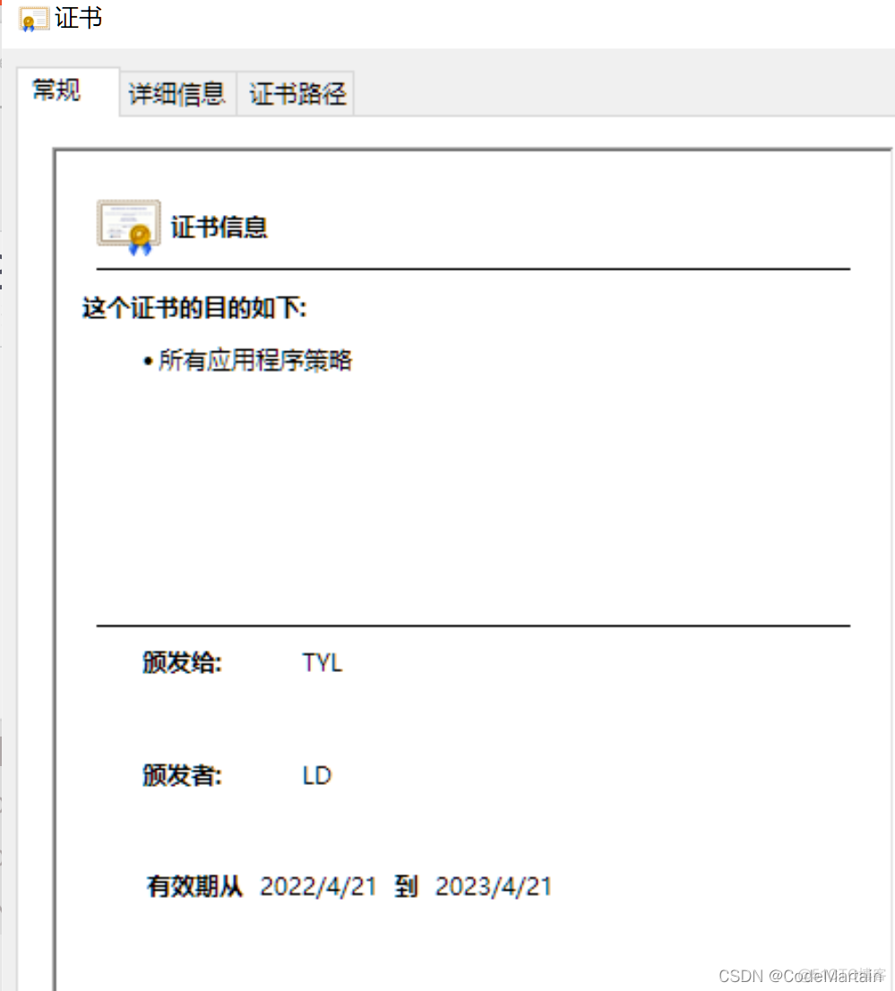 申请CA证书的步骤_证书_17