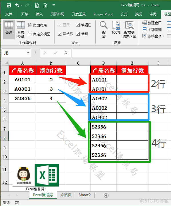 自定义插入指定数量的空行，这个技巧了解一下！_数据_04